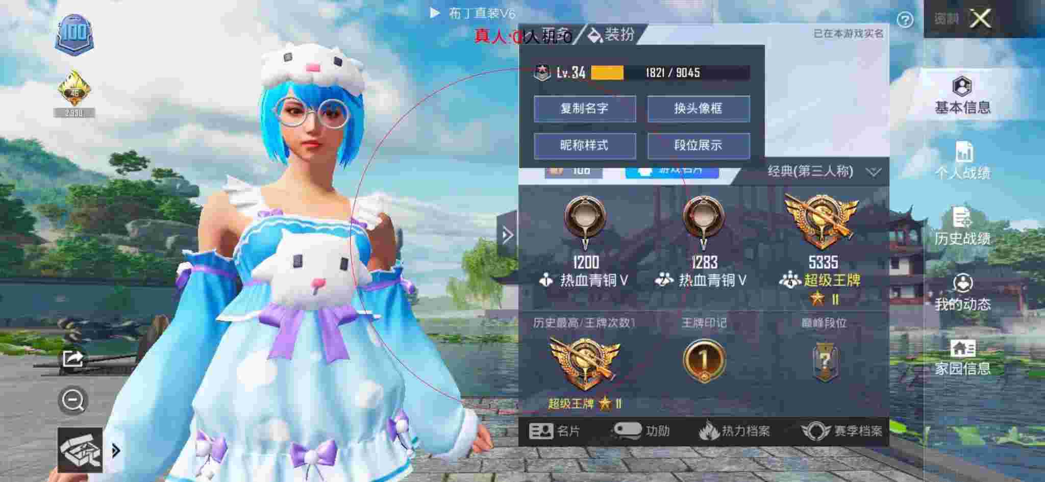 和平精英布丁直装透视 - 和平精英开科技语音包录音辅助预览图